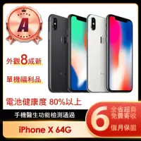 在飛比找momo購物網優惠-【Apple】A級福利品 iPhone X 64G 5.8吋