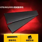 快速出貨= 鍵帽海盜船K100 璀璨金 K70LUX K70MK.2 K68 懲戒者 K95SE鉑金版手託