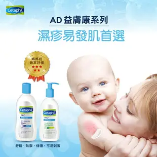 Cetaphil舒特膚 AD益膚康修護潔膚乳295ml【何藥局新一代藥妝連鎖】