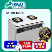 在飛比找PChome24h購物優惠-【豪山HOSUN】歐化不鏽鋼面板全銅爐頭嵌入爐(只送不安裝)