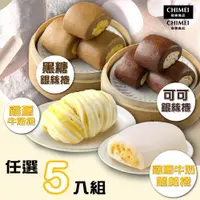 在飛比找ETMall東森購物網優惠-預購-【奇美食品】香濃小巧克力捲/黑糖小銀絲捲/雞蛋牛奶銀絲