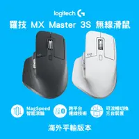 在飛比找蝦皮購物優惠-24H出貨✨ Logitech 羅技 MX Master 3