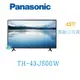 新款【暐竣電器】Panasonic 國際 TH-43J500W 43型電視 TH43J500W液晶電視