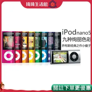 【現貨速發】小紅書Apple蘋果ipod NANO5代mp3/mp4英語學生隨身聽播放軟體 外放