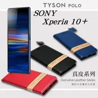 在飛比找PChome24h購物優惠-索尼 SONY Xperia 10+ 簡約牛皮書本式皮套 P