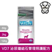 在飛比找ETMall東森購物網優惠-法米納Farmina｜VD7 犬用泌尿道結石管理照護配方 2