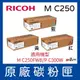 【公司貨】RICOH M C250 藍色/紅色/黃色 原廠碳粉匣 適用M C250FWB/ P C300W M C250 藍色