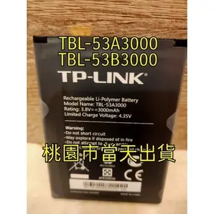 當天出貨不用等 TP-Link 無線路由器 電池TBL-53A3000 TBL-53B3000(M7450 M7650)
