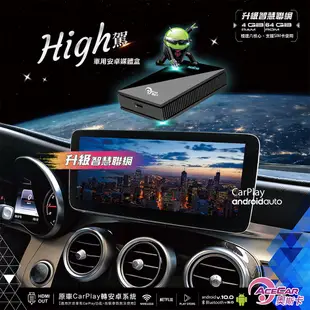 奧斯卡 介面 CarPlay轉安卓系統 奧斯卡-High駕(車麗屋) 現貨 廠商直送