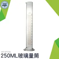 在飛比找樂天市場購物網優惠-利器五金 玻璃刻度量筒250ml 玻璃量杯帶刻度 玻璃量筒 