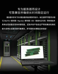在飛比找Yahoo!奇摩拍賣優惠-鎂光伺服器記憶體黑條128G 4DRX4 PC4-3200A