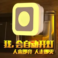 在飛比找樂天市場購物網優惠-插電人體感應小夜燈泡過道樓道睡眠臥室床頭光控聲控節能嬰兒夜光