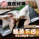 【食在好神】薄鹽鮭魚下巴500克 共5包