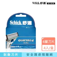 在飛比找momo購物網優惠-【Schick 舒適牌】創4紀刮鬍刀片4入