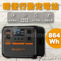 在飛比找有閑購物優惠-BLUETTI AC70P 1000W | 864Wh輕便行