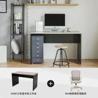 在飛比找蝦皮商城優惠-完美主義｜質感木紋工作桌(黑腳)+Mia唯美韓系電腦椅 桌椅