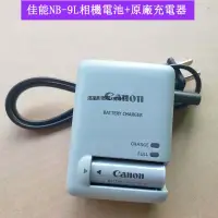 在飛比找蝦皮購物優惠-佳能NB-9L相機電池+充電器 PowerShot N N2