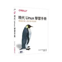 在飛比找蝦皮商城優惠-現代Linux學習手冊(Michael Hausenblas
