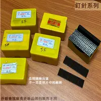 在飛比找蝦皮購物優惠-:菁品工坊:F15ST SF18 F20ST SF25 SF