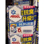 🔥好市多代購🔥ARIEL 抗菌抗臭洗衣精補充包 1100公克