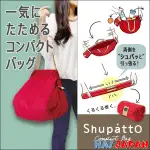 日本原裝 SHUPATTO 超快速收折 時尚環保購物袋 M號