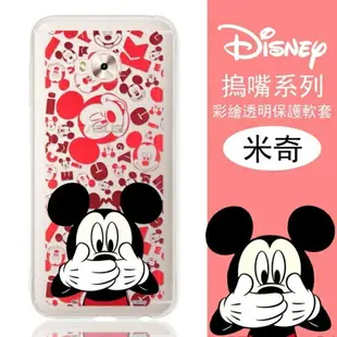 【Disney】華碩 ASUS Zenfone 4 Selfie Pro ZD552KL 摀嘴系列 彩繪透明保護軟套