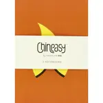 CHINEASY™: SET OF 3 A5 NOTEBOOKS/SHAOLAN【三民網路書店】