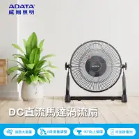 在飛比找momo購物網優惠-【ADATA 威剛】12吋DC馬達渦流扇 FAN12-001