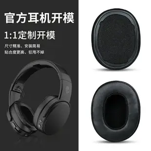 適用骷髏頭Skullcandy Crusher Wireless耳機套HESH 3代耳機海綿套VENUE耳套骷髏頭耳罩