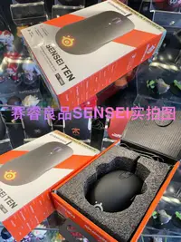 在飛比找露天拍賣優惠-【立減20】SteelSeries賽睿Sensei Ten大