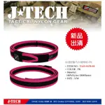 【J-TECH 翔穩】IPSC快速射擊內外腰帶組 -PK