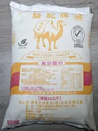 在飛比找Yahoo!奇摩拍賣優惠-黃駱駝高筋麵粉 駱駝牌 聯華製粉 高筋麵粉 - 3kg 分裝