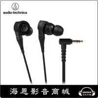 在飛比找Yahoo!奇摩拍賣優惠-【海恩數位】日本鐵三角 audio-technica ATH