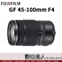 在飛比找數位達人優惠-((加購鏡頭優惠))公司貨 Fujifilm 富士 GF 4