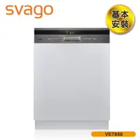 在飛比找Yahoo奇摩購物中心優惠-【SVAGO】歐洲精品家電 半嵌式自動開門洗碗機 VE765