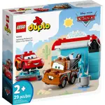 [大王機器人] 樂高 LEGO 10996 得寶 DUPLO 幼兒 閃電麥坤&脫線 洗車趣