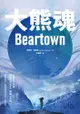 大熊魂: Beartown - Ebook