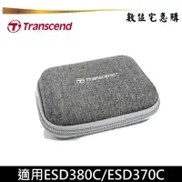 在飛比找蝦皮商城優惠-Transcend 創見 原廠收納包 適用 ESD380C 