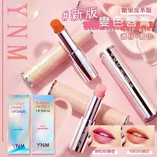 【蜜糖妞】官方正品！防偽標籤！🇰🇷韓國Y.N.M/YNM 彩虹蜜蜂溫感變色潤唇膏/糖果蜂蜜潤唇膏/潤唇膏/唇膏/變色口紅