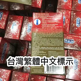 杜蕾斯 保險套 AIR輕薄幻隱裝/超潤滑裝 衛生套 飆風碼 超薄裝 凸點裝 綜合裝 活力裝激情裝更薄型 螺紋裝durex