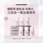 MESOESTETIC/美斯蒂克AGE ELEMENT三合一深海魚膠原蛋白口服飲