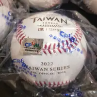 在飛比找蝦皮購物優惠-(現貨）2022Taiwan Series比賽用球 CPBL