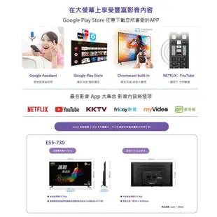 👍 (福利品 自取$8800 ) BenQ 55吋 E55-730 4K 安卓11 液晶電視 (請先問貨量)