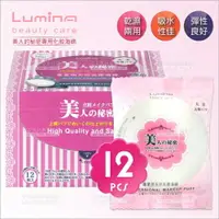 在飛比找樂天市場購物網優惠-Lumina美人的秘密化妝海綿(S113/粉大)-12片/盒