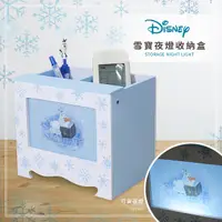 在飛比找Yahoo奇摩購物中心優惠-Disney 迪士尼 冰雪奇緣 雪寶夜燈收納盒 桌上收納