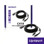 【UPTECH】C418 USB2.0訊號延伸線(10米)