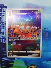 在飛比找有閑購物優惠-【CardMaster】寶可夢紙牌 PTCG 天地萬物 音箱