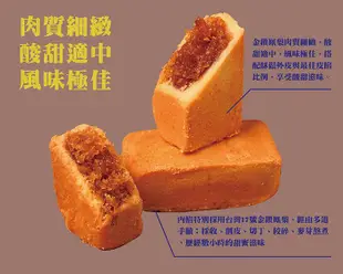 【超比食品】真台灣味-土鳳梨酥10入禮盒 X2盒