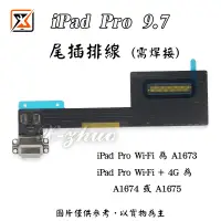 在飛比找蝦皮購物優惠-★群卓★全新原裝 APPLE iPad Pro 9.7吋 充