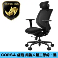 在飛比找PChome24h購物優惠-MARSRHINO 火星犀牛 CORSA 極速電競椅-黑